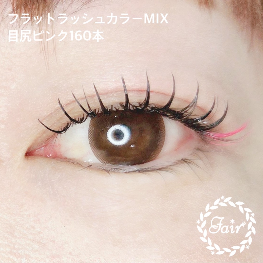 フラットラッシュ