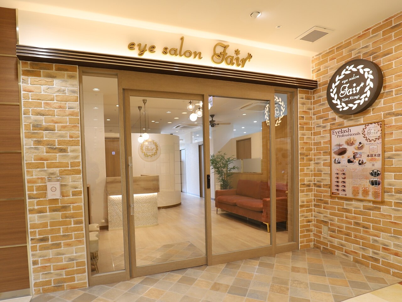 アイサロンフェア本厚木店の入口