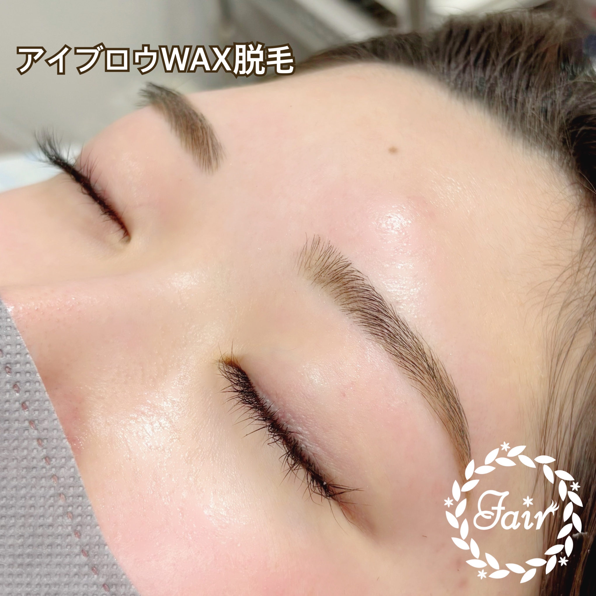 アイブロウWAX脱毛