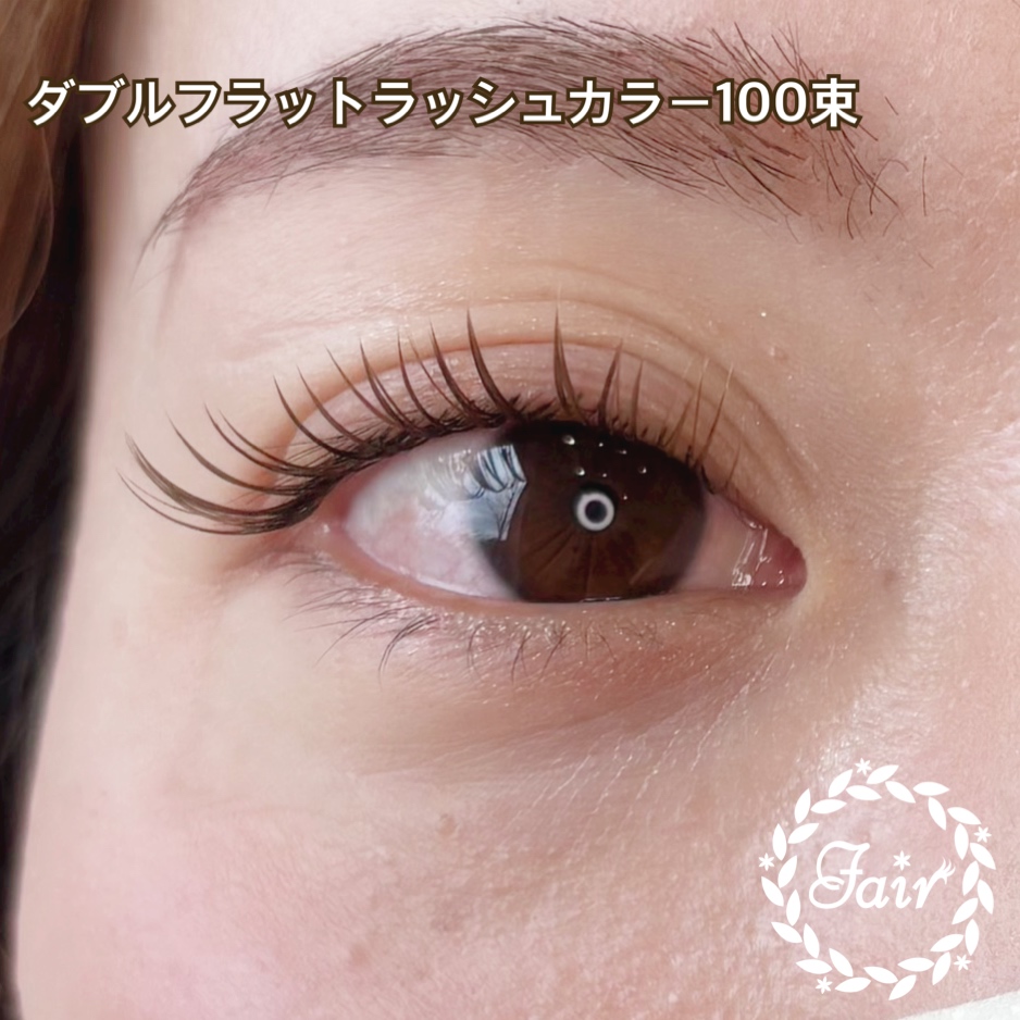 ダブルフラットラッシュ