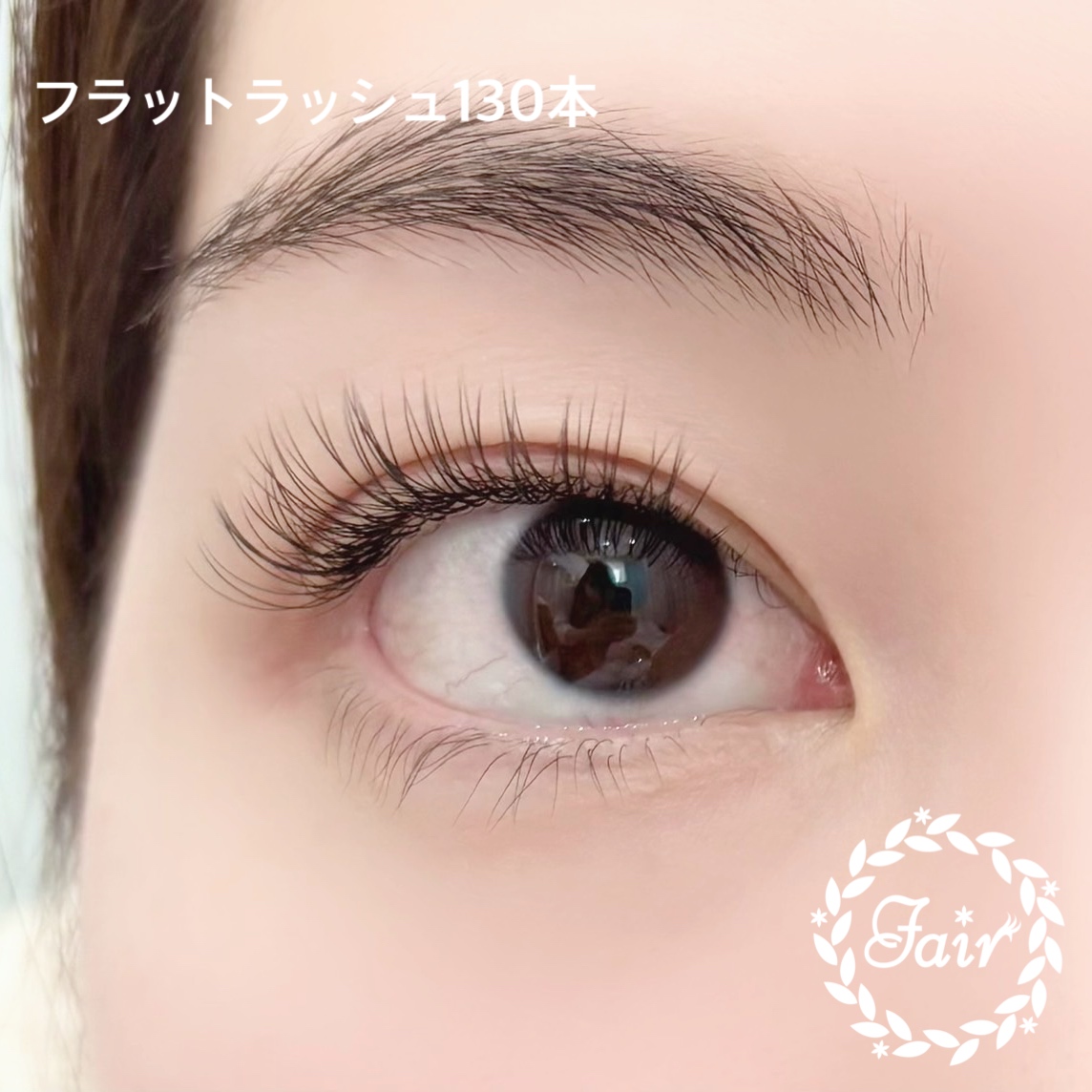 フラットラッシュ