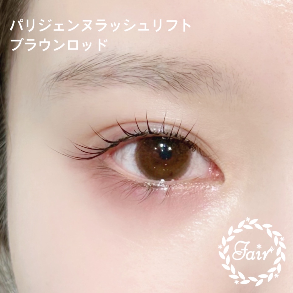 パリジェンヌラッシュリフト