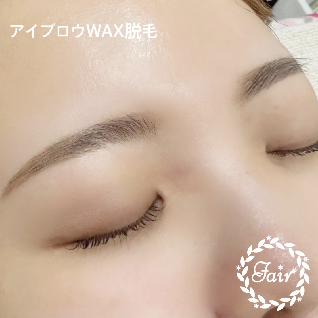 アイブロウWAX脱毛
