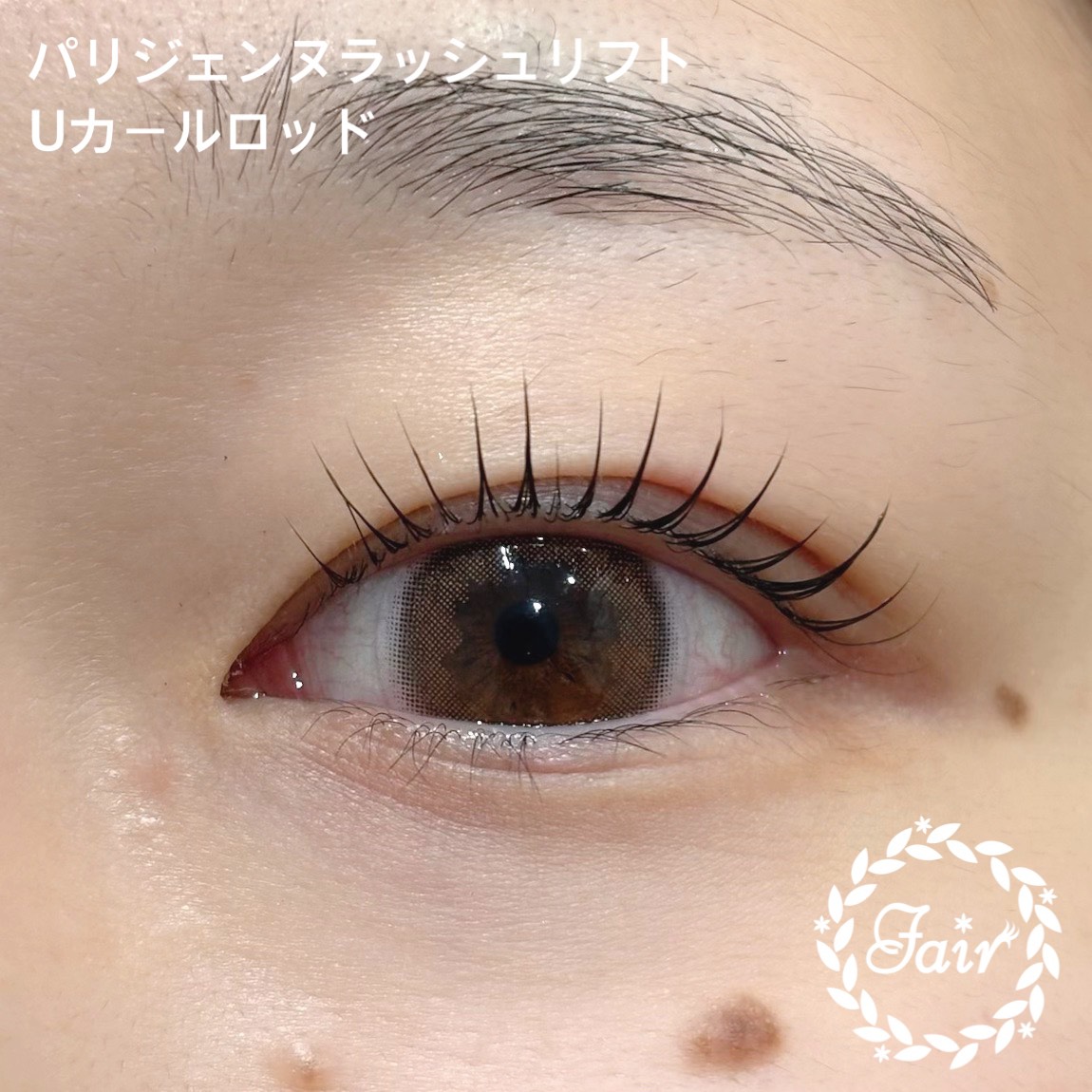 パリジェンヌラッシュリフト