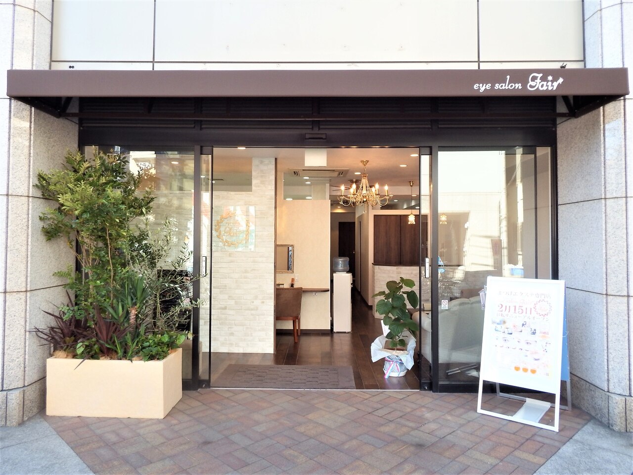 アイサロンフェア川崎店の外観・入口